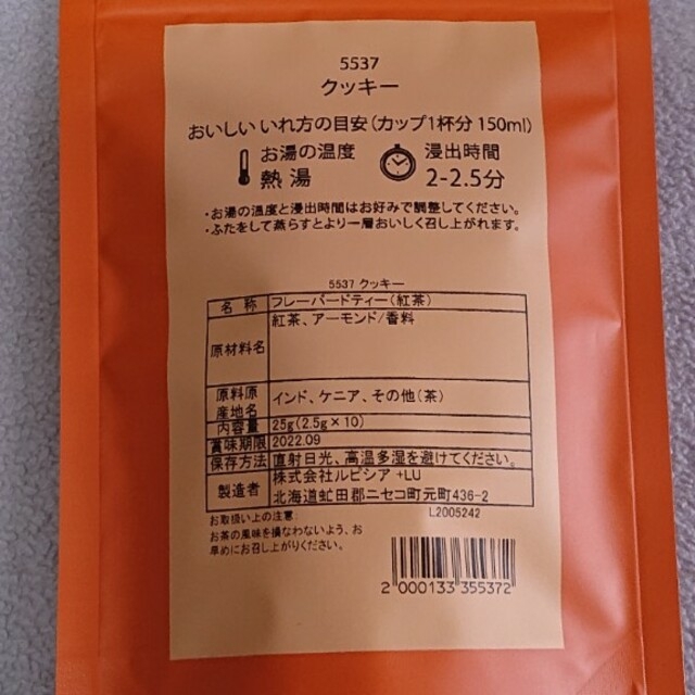 LUPICIA(ルピシア)の専用   ルピシア   クッキー   5537 食品/飲料/酒の食品/飲料/酒 その他(その他)の商品写真