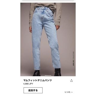 ザラ(ZARA)のzara❤︎マムフィットデニム(デニム/ジーンズ)