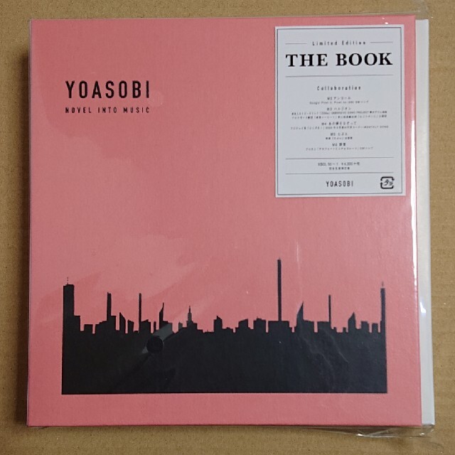 新品未開封 THE BOOK YOASOBI   完全生産限定盤