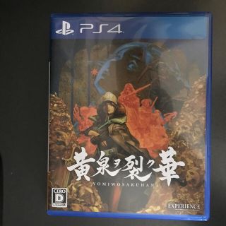 プレイステーション4(PlayStation4)の黄泉ヲ裂ク華 PS4(家庭用ゲームソフト)