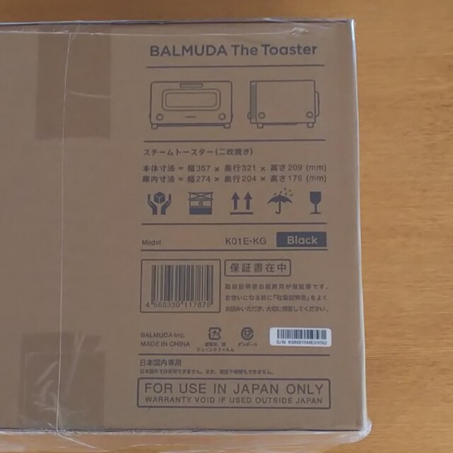 BALMUDA(バルミューダ)のバルミューダ  トースター BALMUDA The Toaster スマホ/家電/カメラの調理家電(調理機器)の商品写真