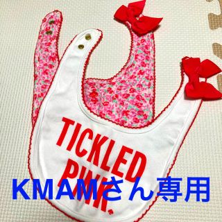 ケイトスペードニューヨーク(kate spade new york)のケイトスペード　スタイ　【美品】(ベビースタイ/よだれかけ)