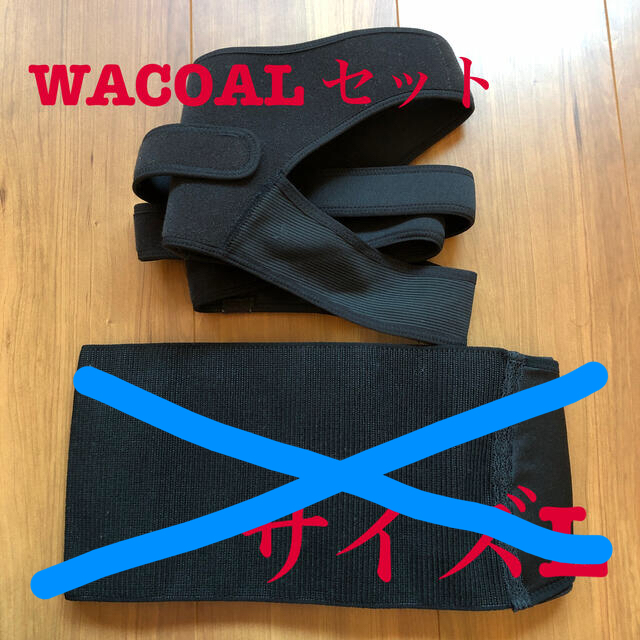 Wacoal(ワコール)のワコール　骨盤ベルト　Lサイズ　セット キッズ/ベビー/マタニティのマタニティ(マタニティ下着)の商品写真