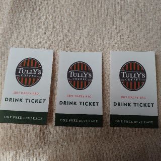 タリーズコーヒー(TULLY'S COFFEE)のタリーズコーヒーチケット　3枚(フード/ドリンク券)