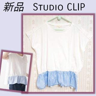 スタディオクリップ(STUDIO CLIP)の新品Studio CLIP 半袖 プルオーバー(Tシャツ(半袖/袖なし))