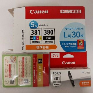 キヤノン(Canon)の純正インク　BCI-381（BK/C/M/Y/GY）+BCI-380 6色パック(PC周辺機器)