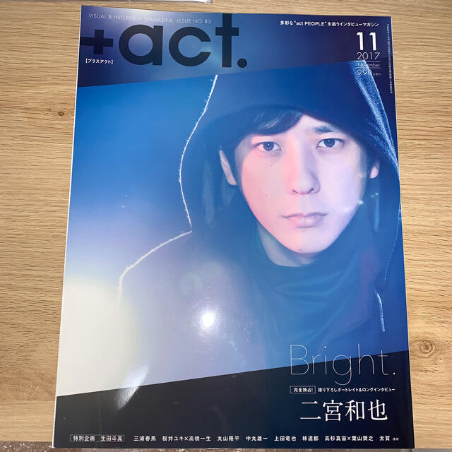 嵐(アラシ)の+act. (プラスアクト) 2017年 11月号 エンタメ/ホビーの雑誌(音楽/芸能)の商品写真