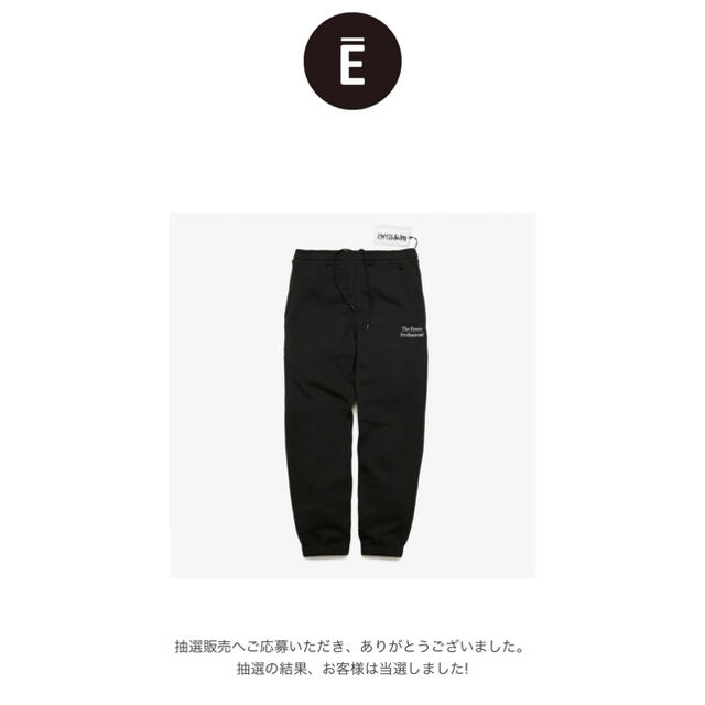 ennoy × スタイリスト私物 スウェットパンツ