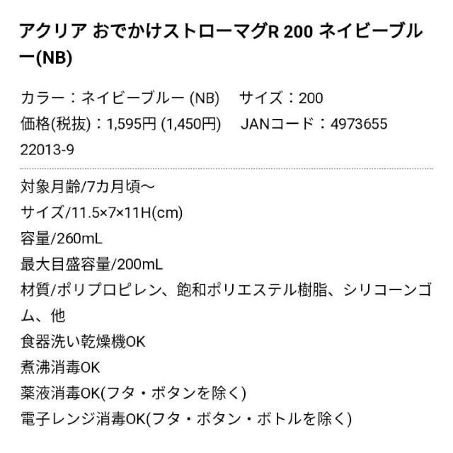 Richell(リッチェル)のかよ様専用！離乳食用食器・ストローマグセット キッズ/ベビー/マタニティの授乳/お食事用品(離乳食器セット)の商品写真