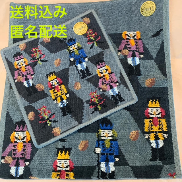 【今日まで】フェイラーナットクラッカー　ベージュ　ハンドタオルとハンカチセットレディース