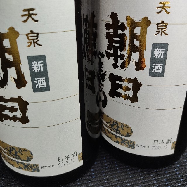 朝日鷹 生貯蔵酒　1800ml　2本セット