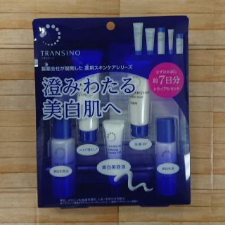 トランシーノ(TRANSINO)のトランシーノ 薬用スキンケアシリーズ トライアルセット（約7日分）(化粧水/ローション)