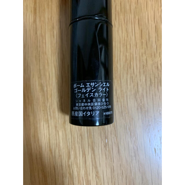 CHANEL - ☆美品☆シャネル ボームエサンシエル ゴールデン ライトの