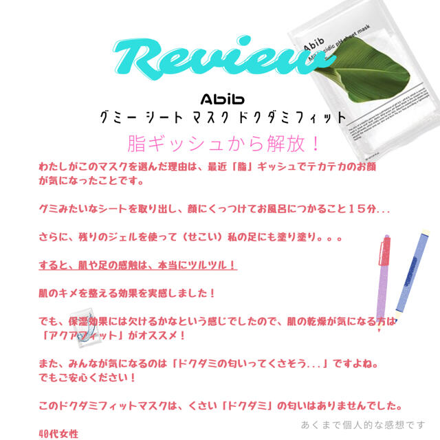 アビブabibフェイスパック4種類❌2枚セット コスメ/美容のスキンケア/基礎化粧品(パック/フェイスマスク)の商品写真