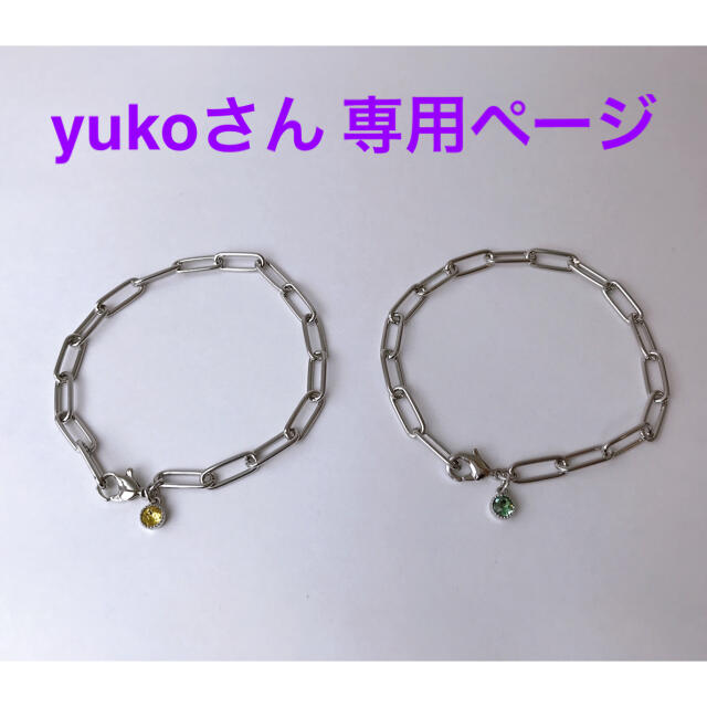 ☆yuko☆様のページ♡ 競売 cjd.ma-日本全国へ全品配達料金無料、即日