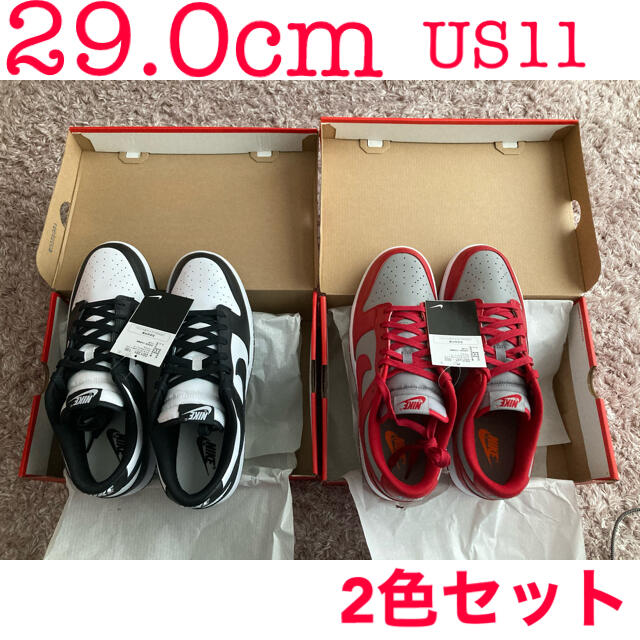 NIKE DUNK LOW RETRO 2セット 29.0 US11