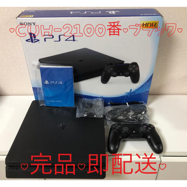 2021新作モデル PlayStation4 PlayStation®4 本体　2100 【完品・即配送】ps4 - 家庭用ゲーム機本体