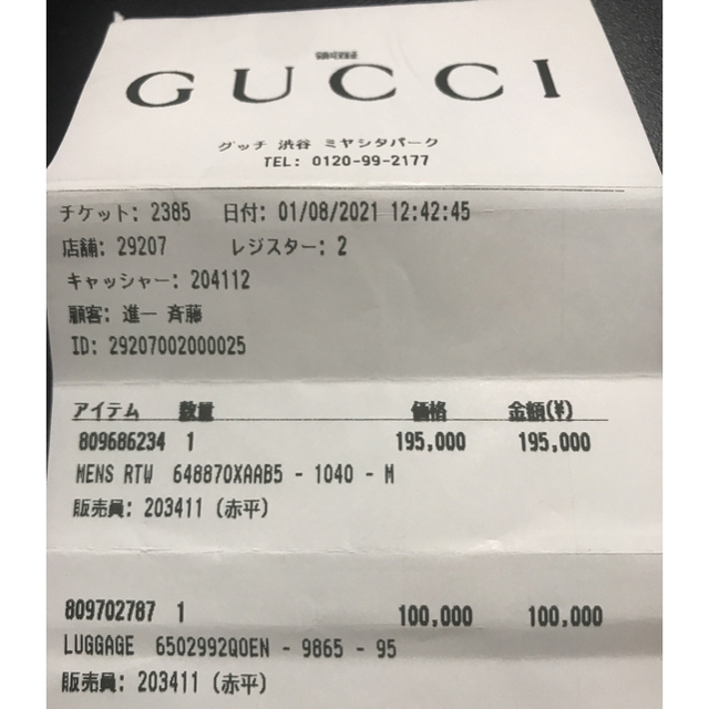 Gucci(グッチ)のisako様専用グッチとノースフェイス メンズのジャケット/アウター(ダウンジャケット)の商品写真