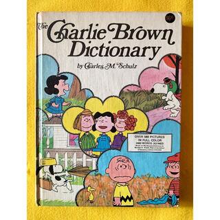スヌーピー(SNOOPY)のThe Charlie Brown Dictionary【洋書：送料込み】(キャラクターグッズ)