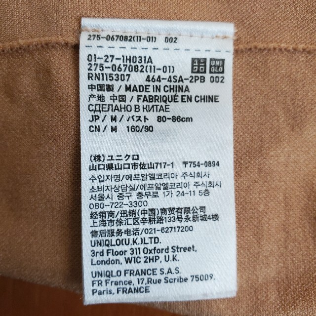 UNIQLO(ユニクロ)のUNIQLO ボディシェイパー レディースの下着/アンダーウェア(その他)の商品写真