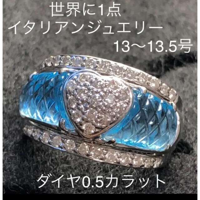 登場! ダイヤ0.5ct. ブルートパーズ イタリア職人の世界に1つだけの