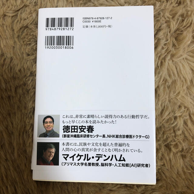 自分を知る力 「暗示の帽子」の謎を解く エンタメ/ホビーの本(人文/社会)の商品写真