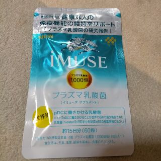 キリン(キリン)のiMUSE プラズマ乳酸菌(その他)