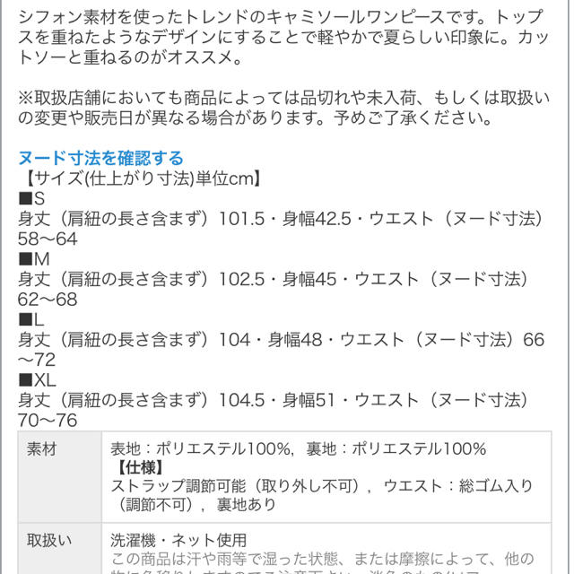 Gu エアリーキャミソールワンピースの通販 By 秋冬アイテム続々出品中 ジーユーならラクマ