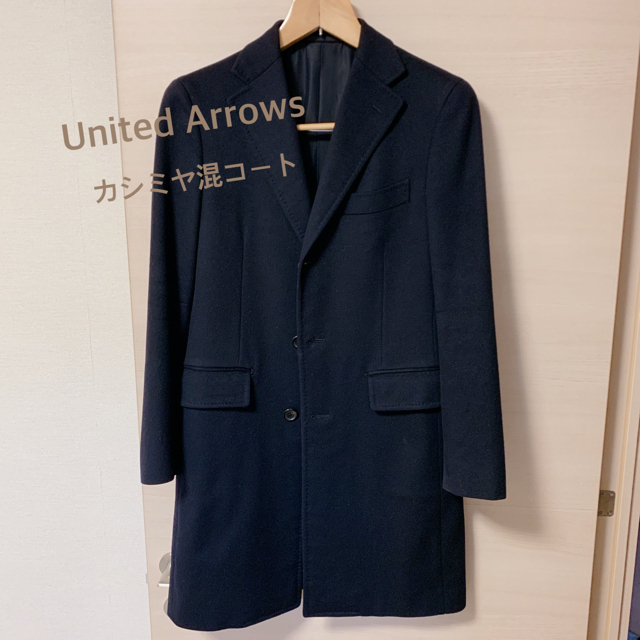 UNITED ARROWS(ユナイテッドアローズ)のユナイテッドアローズ　チェスターコート メンズのジャケット/アウター(チェスターコート)の商品写真