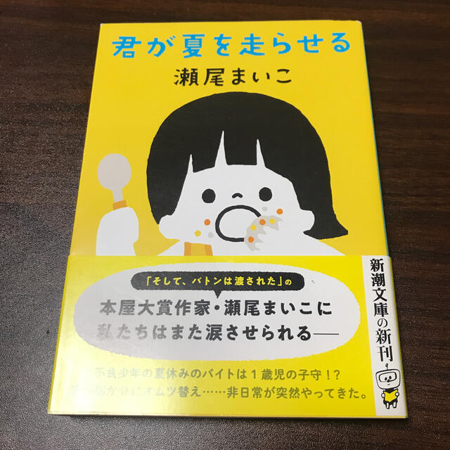 角川書店(カドカワショテン)の文庫本 青くて痛くて脆い カラフル 君が夏を走らせる 3冊セット エンタメ/ホビーの本(文学/小説)の商品写真