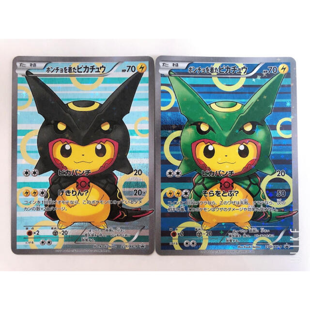 激安 ポケモン ポケモンカード ポンチョを着たピカチュウ レックウザ シングルカード Rinsa Ca