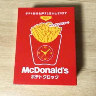 マクドナルド(マクドナルド)のマクドナルド  ポテトクロック(ノベルティグッズ)