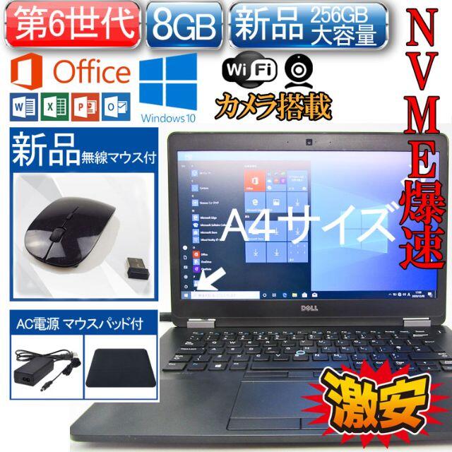 ノートパソコン本体テレワーク カメラ/新品SSD Office 2016 PC CPU i5