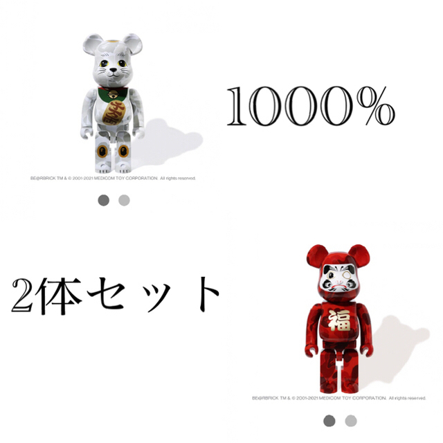 1000%セット BE@RBRICK DARUMA BAPE 招き猫 達磨