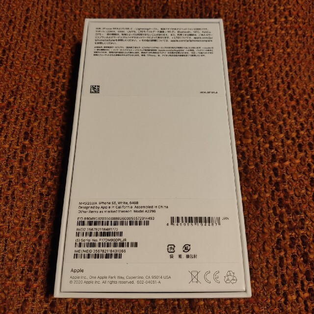 好評高品質 Apple 64 GB 本体 未使用品 SIMフリーの通販 by ピトー's shop｜アップルならラクマ - iPhone SE 第2世代 ホワイト 好評新品