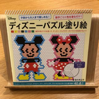 ディズニー(Disney)のディズニーパズル塗り絵 数字ごとに色を塗るだけ！(アート/エンタメ)