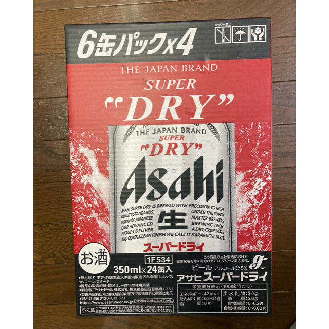 アサヒ(アサヒ)の缶ビール　アサヒ　350ml 食品/飲料/酒の酒(ビール)の商品写真