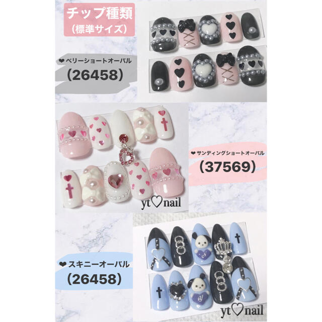 量産型ネイル♡オーダー受付中♡マイメロ コスメ/美容のネイル(つけ爪/ネイルチップ)の商品写真