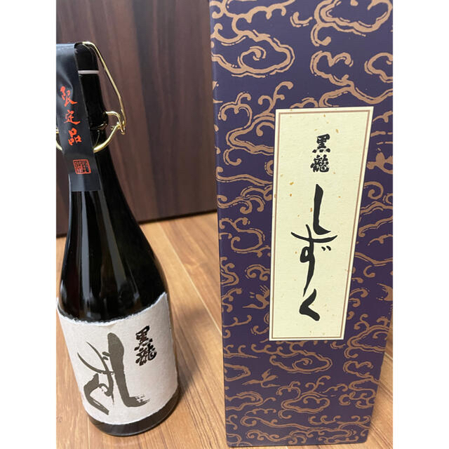 【限定品】黒龍　しずく　1800ml  2本セット 2020年11月製造