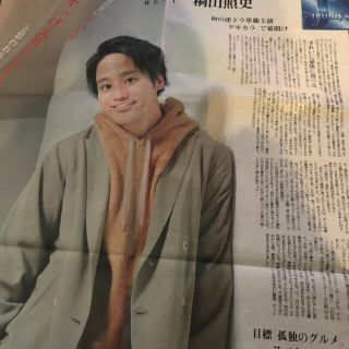 ジャニーズウエスト(ジャニーズWEST)のジャニーズWEST 桐山照史　スポーツ報知　新聞記事(印刷物)