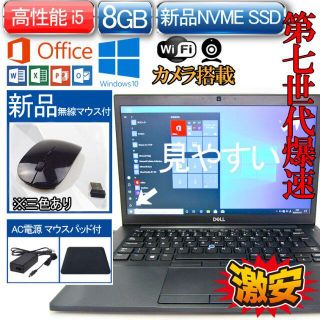 デル(DELL)のフルHD Windows 10 Office2016 Dell 中古PC カメラ(ノートPC)