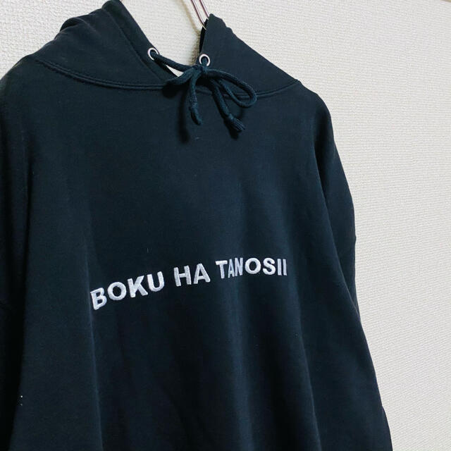 BEAMS(ビームス)の一点物　BOKU HA TANOSII / SWEAT PARKA black メンズのトップス(パーカー)の商品写真