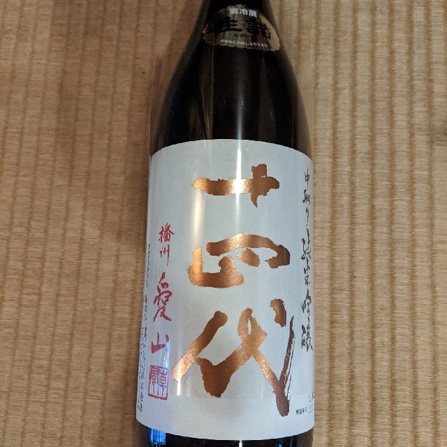 十四代　播州愛山　1800ml　送料込み