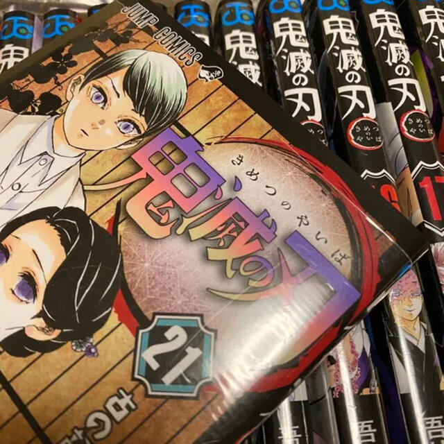 鬼滅の刃全巻セット1から23＋外伝