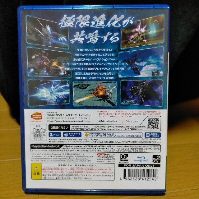PlayStation4(プレイステーション4)の機動戦士ガンダム EXTREME VS. マキシブーストON PS4 エンタメ/ホビーのゲームソフト/ゲーム機本体(家庭用ゲームソフト)の商品写真