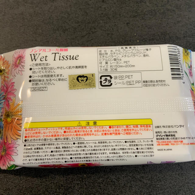 セーラームーン ノンアルコールウェットティッシュ