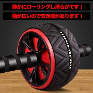 【新品】腹筋ローラー超静音 組立て簡単  腹筋トレ 自宅用(トレーニング用品)