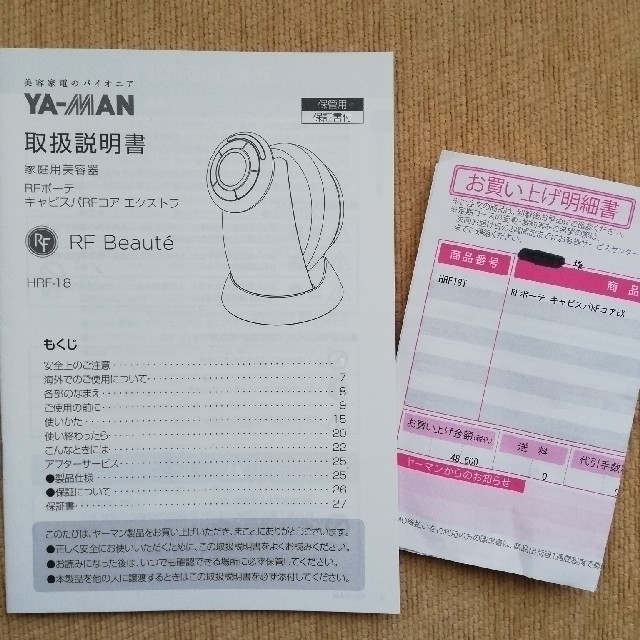 未使用品〗 ヤーマン キャビスパRFコアEX (HRF -18T) 未使用品〗 ヤーマン キャビスパRFコアEX (HRF -18T)