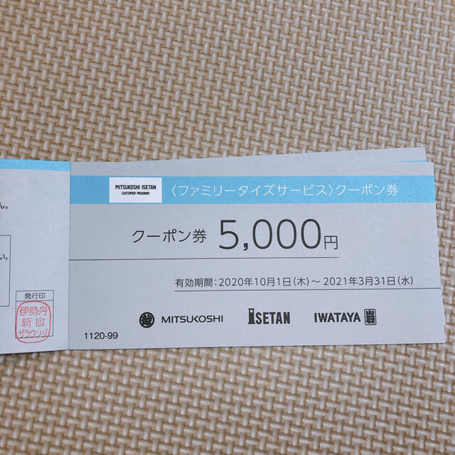 大注目 三越伊勢丹ファミリータイズクーポン2万円分♫ tco.it