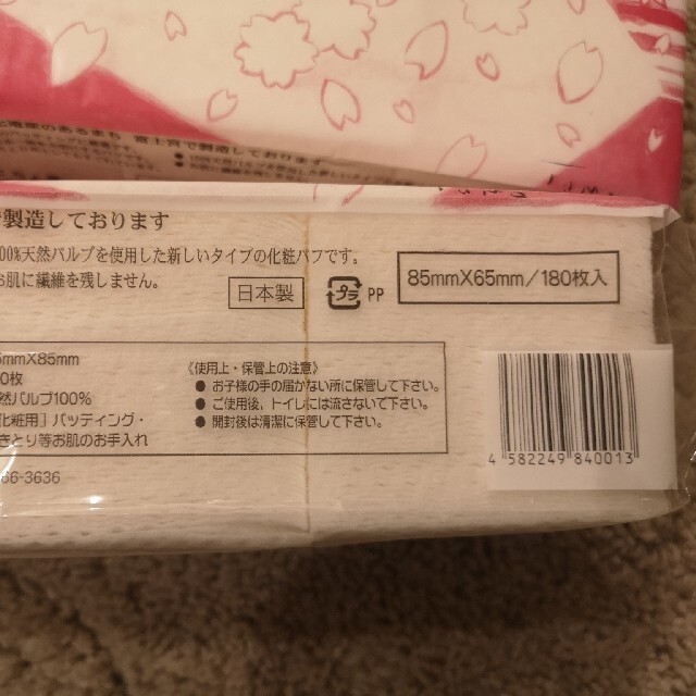 アコレ ナチュラルパフ 50 50枚入り メーカー再生品 アコレ ナチュラルパフ 50枚入り 日本国内製造100%木材パルプを使用 繊維を残ず (50枚入り4個セット)